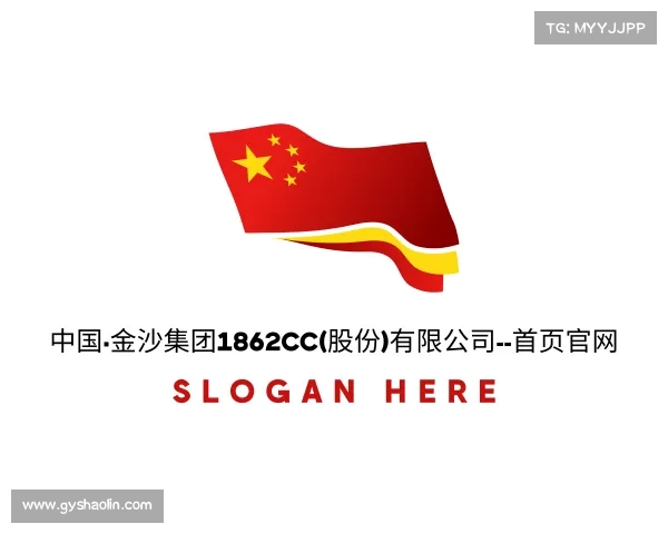 最新中国·金沙集团1862cc(股份)有限公司--首页官网